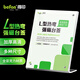 得印(befon)L型亞克力桌牌 臺(tái)卡臺(tái)簽 強(qiáng)磁雙面 297mm*210mm 高清透明會(huì)議工位牌座牌展示牌  A4豎款立牌8825