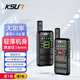 KSUN TFSI步訊 【雙臺裝】遠距離專(zhuān)業(yè)商用民用大功率戶(hù)外自駕游手持電臺對講器手臺M10