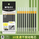 晨光筆芯 按動筆芯0.5替芯經(jīng)典G-5筆芯k35替換芯子彈頭黑筆芯辦公g5按動筆學(xué)生用按壓式筆芯 【便攜裝】子彈頭-黑色0.5-10支裝