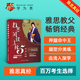 【當當正版】劉洪波雅思詞匯真經(jīng)雅思教材 劍19版劍18版17版 學為貴ielts 中國人民大學出版社 可搭劍橋雅思真題 劉洪波 雅思閱讀真經(jīng)5