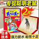 安速老鼠吱吱板2片粘鼠板 家用滅鼠捕鼠神器捉捕老鼠耗子藥滅鼠 2片 粘鼠板