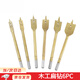 圣必太木工開(kāi)孔器木板鉆頭打孔鉆頭套裝木工打孔器木工工具 0-25mm 木工扁鉆6PC