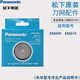 松下（Panasonic）剃須刀刀頭刀網(wǎng)WES9392C 適用ES6510 ES6500