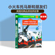 兒童英文原版繪本Thomas and Friends 小火車托馬斯和朋友們 分級(jí)閱讀10個(gè)故事