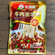 傘塔牌【8袋裝】拌面醬料炸醬面條料麻辣拌飯香辣牛肉面重慶小面調(diào)料包 牛肉面調(diào)料240g