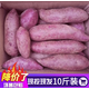 卉雙粉糯香甜新鮮紫羅蘭紫薯10斤現(xiàn)挖沙地紫紅薯紫烤地瓜板栗蜜薯蔬菜 紫薯  帶箱5斤