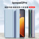 中瑟 適用iQOO Pad2Pro保護套13英寸2024新款?lèi)?ài)酷平板電腦保護殼全包防摔蜂窩三折智能休眠軟皮套 白冰藍-智能休眠【配觸控筆】