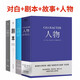 現(xiàn)貨正版4冊 對白+故事+劇本+人物 羅伯特麥基+劇本 舞臺話劇電影電視劇導(dǎo)演創(chuàng)作影視寫作基礎(chǔ)教程理查德.沃爾特 全4冊 劇本+ 故事+ 對白+ 人物 （四本）