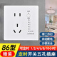 暗裝家用86型五孔定時(shí)智能插座面板電動(dòng)車(chē)充電插座帶開(kāi)關(guān)自動(dòng)斷電 五孔定時(shí)插座暗裝