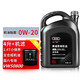 大眾奧迪原廠(chǎng)機(jī)油全合成潤(rùn)滑油A1A3A4A6A8Q3Q5Q7原裝專(zhuān)用機(jī)油VW50800 0W-20全合成 4升（1.4T國(guó)六）