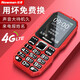 紐曼N99全網(wǎng)通4G老人機(jī)超長(zhǎng)待機(jī)三防老年手機(jī)大屏幕大字體大聲音女學(xué)生手機(jī)戒網(wǎng)癮按鍵手機(jī)備用機(jī) 紅色【移動(dòng)版】
