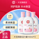 大寶SOD蜜3瓶裝滋潤呵護(hù)保濕補(bǔ)水面秋季潤膚霜身體乳液男女士學(xué)生 大寶煥膚活力蜜*3