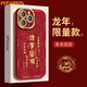 普仕邦  蘋果15promax手機殼iPhone保護套液態(tài)硅膠殼全包防摔親膚手感龍年鏡頭全包時尚男女款 【皆順福紋金紅】液態(tài)瞳眼+鏡頭全包 iPhone15 Pro Max