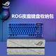 逐訊適用于ROG夜魔機(jī)械鍵盤收納包夜魔X  Extreme保護(hù)套魔導(dǎo)士RX LP NX68內(nèi)膽包袋套盒保護(hù)罩 灰色收納包 ROG夜魔鍵盤