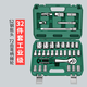 君魄汽修工具套裝家用工具五金工具箱全套套筒扳手加長(cháng)套筒頭維修拆卸 旗艦款72齒彎柄汽修32件套