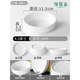 京婉密胺蒸飯碗小碗菜專用碗瓷瀏陽蒸菜館蒸蛋蒸菜碗商用快餐塑料碗 5045-白色