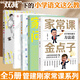 全5冊 管建剛家常課問(wèn)診+家常課金點(diǎn)子+家常課十講+線(xiàn)上家常課+家常課對談 小學(xué)語(yǔ)文教學(xué)設計 課堂教學(xué)管理實(shí)踐語(yǔ)文家常課任務(wù)單