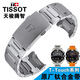 天梭T091騰智Touch原裝1853鈦合金T047/T013 T091420A 鈦鋼帶表鏈 鈦合金銀色 21MM