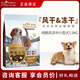 純皓359元風(fēng)凍狗糧中小型犬糧風(fēng)干凍干比熊柯基全犬期營養(yǎng)肉糧 全價風(fēng)凍中小型犬糧1.5kg