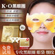 fUT眼膜眼袋提拉緊致抗皺淡化黑眼圈細(xì)紋補充膠原蛋白眼紋貼膜正品 【加贈8對】到手44對