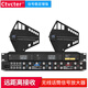 Ctvcter無(wú)線(xiàn)話(huà)筒信號天線(xiàn)放大器學(xué)校操場(chǎng)戶(hù)外廣場(chǎng)舞臺演出會(huì )議防水翼16路輸入遠距離麥克風(fēng)增加器  K400天線(xiàn)放大器