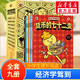 【新華正版】這就是物理 這才是數(shù)學(xué)化學(xué)地理生物幾何 物理江湖生物江湖  新科技駕到經(jīng)濟(jì)學(xué)駕到數(shù)理化 一二三四五六年級(jí) 中小學(xué)生學(xué)科趣味物理化學(xué)啟蒙科普百科 暑期課外閱讀 經(jīng)濟(jì)學(xué)駕到 全套9冊(cè)