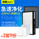 意菁(IKIN)適配松下壁掛新風(fēng)機FV-RZ09VD2-S過(guò)濾網(wǎng)高效中效除PM2.5霧霾濾芯 升級除醛4件套（復合網(wǎng)+中效+回風(fēng)濾棉+內循環(huán)棉)