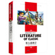 苦兒流浪記 小學(xué)生課外閱讀書籍三四五六年級必讀世界經(jīng)典文學(xué)名著青少年兒童讀物故事書 名師精讀版