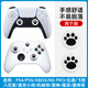 適用XBOX手柄搖桿帽P(pán)S5鍵帽P(pán)S4搖桿套witch PRO/蓋世小雞保護(hù)帽 白底黑色貓爪2個(gè)裝