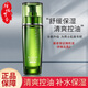 百雀羚男士套裝凈衡保濕洗面奶爽膚水保濕乳液面霜清爽補(bǔ)水控油清潔七夕 凈衡保濕多效爽膚水100ml
