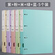 【支持定制】創(chuàng)易C&Y a4四孔打孔活頁夾4孔文件夾子資料透明插頁11孔袋活頁本外殼裝訂成冊試卷收納 （五色混裝）不含內(nèi)頁袋