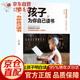 抖音爆款家庭教育的力量:來(lái)自清華北大的38封家書(shū) 學(xué)習成長(cháng)的秘密培養孩子學(xué)霸逆襲方法家庭教育智慧書(shū)籍 全2冊：清華北大的38封家書(shū)高效學(xué)習 孩子為你自己讀書(shū)單冊