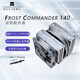 利民利民（Thermalright）FC140冰封統(tǒng)領(lǐng)風冷雙塔CPU散熱器 5X8mmAGHP逆重力熱管 FC140 冰封統(tǒng)領(lǐng)