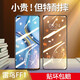 特七 TCL雷鳥(niǎo)FF1鋼化膜ff1全屏覆蓋高清F810抗藍光防爆玻璃膜華為智選5G屏保手機保護貼膜 【雷鳥(niǎo)FF1】全屏鋼化膜