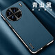 紀格 vivox90手機殼直邊素皮vivox90pro保護套新款防摔高檔商務(wù)高級感男女高端后殼 【青山黛】直邊高端素皮 vivo x90Pro