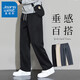 真維斯（JEANSWEST）褲子男款休閑長褲夏季垂感直筒闊腿秋冬寬松加絨運動休閑褲男士 903黑色【常規(guī)】 L 建議115-130斤
