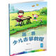 簡(jiǎn)易少兒古箏教程 湖南文藝出版社 張珊 編 書(shū)籍