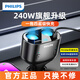 飛利浦（Philips）車(chē)載充電器汽車(chē)點(diǎn)煙器一拖三轉換器擴展超級快充安卓蘋(píng)果17通用 雙點(diǎn)煙孔240W/蘋(píng)果安卓雙快充