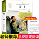 自選】故鄉魯迅的書(shū) 六年級課外閱讀書(shū)籍原著(zhù)正版 朝花夕拾吶喊野草全集小學(xué)生小說(shuō)閱讀課外書(shū)小學(xué)課外書(shū)讀物 故鄉 魯迅原著(zhù)【單冊】