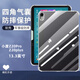 辰寅適用小度學(xué)習(xí)機(jī)平板Z20Plus/Z20Pro保護(hù)套13.3英寸學(xué)生平板電腦四角氣囊防摔硅膠軟殼透明保護(hù)殼 透明防摔保護(hù)套 小度Z20Plus/Z20Pro 【13.3英寸】