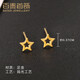 百泰首飾（BATAR JEWELLERY）生日禮物黃金小星星耳釘999足金鏤空五角星直針耳飾金養(yǎng)耳棒 一對(duì)星星耳釘【約0.3g-0.35g】