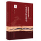 實(shí)用中醫(yī)急診學(xué) 劉清泉 主編（實(shí)用中醫(yī)臨床醫(yī)學(xué)叢書）中國中醫(yī)藥出版社 中醫(yī)臨床 書籍