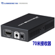 朗強LKV375N高清HDMI網(wǎng)線延長器POE單電大屏融投影儀HDBaseT發(fā)射器網(wǎng)傳器高清轉(zhuǎn)RJ45網(wǎng)絡(luò)傳輸4K轉(zhuǎn)網(wǎng)口 單個 70米投影機HDbaset接收器