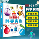 出版社直營】DK101個科學(xué)實驗 趣味科學(xué)小實驗dk6-12-16歲中小學(xué)生自己動手做實驗dk中文兒童科學(xué)實驗百科