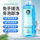 洗諾神奇泡泡去霉斑衣服清洗劑霉菌祛霉點白色彩色衣物污漬漂白去污 神奇泡泡500ML*2+4包粉劑