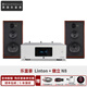 樂富豪（Wharfedale） 英國 Linton 林頓 85周年HIFI發(fā)燒級高保真三分頻書架音箱 林頓+傲立N8功放機