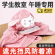 午睡毯小學(xué)生兒童午休毯教室用一二年級午睡被子披肩毛毯可愛斗篷 【粉色四季款】【70*140】 柔軟貼膚，不易掉毛不易掉色