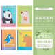 國譽(yù)筆記本本子 軟抄本高顏值網(wǎng)紅記事本 清新可愛(ài)少女心韓版簡(jiǎn)約設計 中小學(xué)生男作業(yè)日記本 B5 校園生活 4本裝
