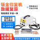 蘭憐OLYM鈑金修復機整形機數(shù)據(jù)復原汽車凹陷修復工具無痕免膩子介子機 M90E標配智能+手動