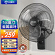 艾美特工業(yè)電風(fēng)扇壁扇牛角扇壁掛扇搖頭18吋擺頭飯店家用宿舍【可開正規(guī)發(fā)票】 18吋金屬扇葉款